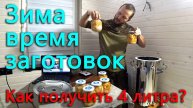 Дешевле, качественнее и вкуснее. Делаем тушенку в насыщенном паре. Загадка с водой.