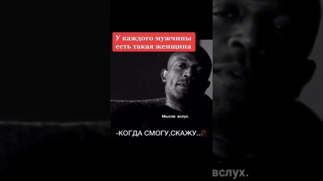 мысли в слух