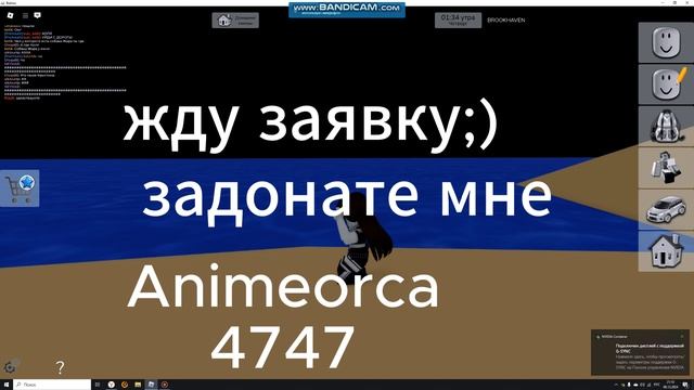 задонать
