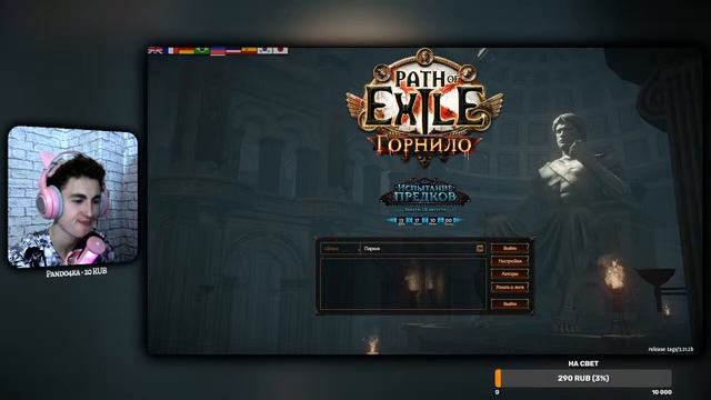 а я епашу в path of exile