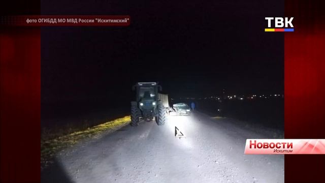 Госинспекторы Искитима зарегистрировали аварию с участием нетрезвого водителя