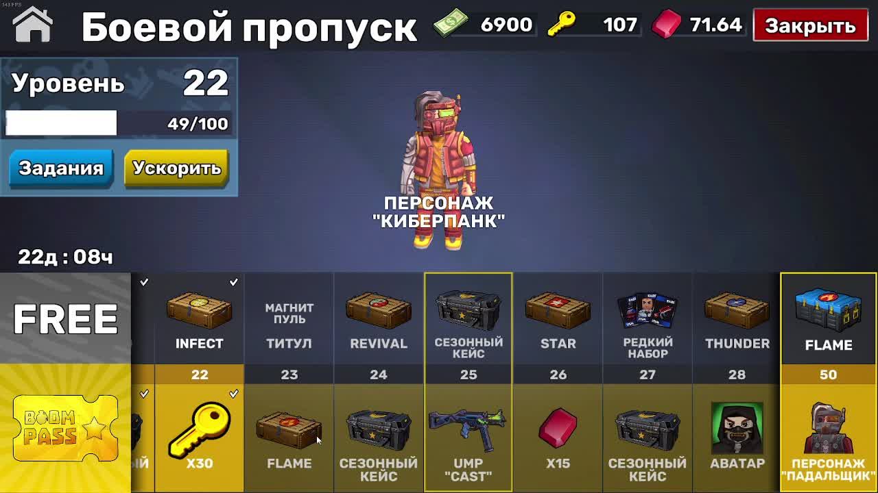 Kuboom катаем и открываем кейсы