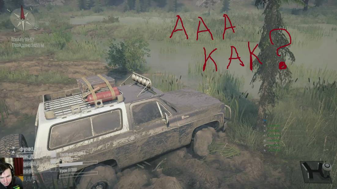 Тачка В ГРЯЗЬ!!! Я РАйнер!! еее