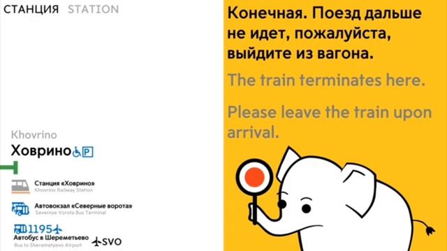 Информатор Замоскворецкая линия (Номерной)