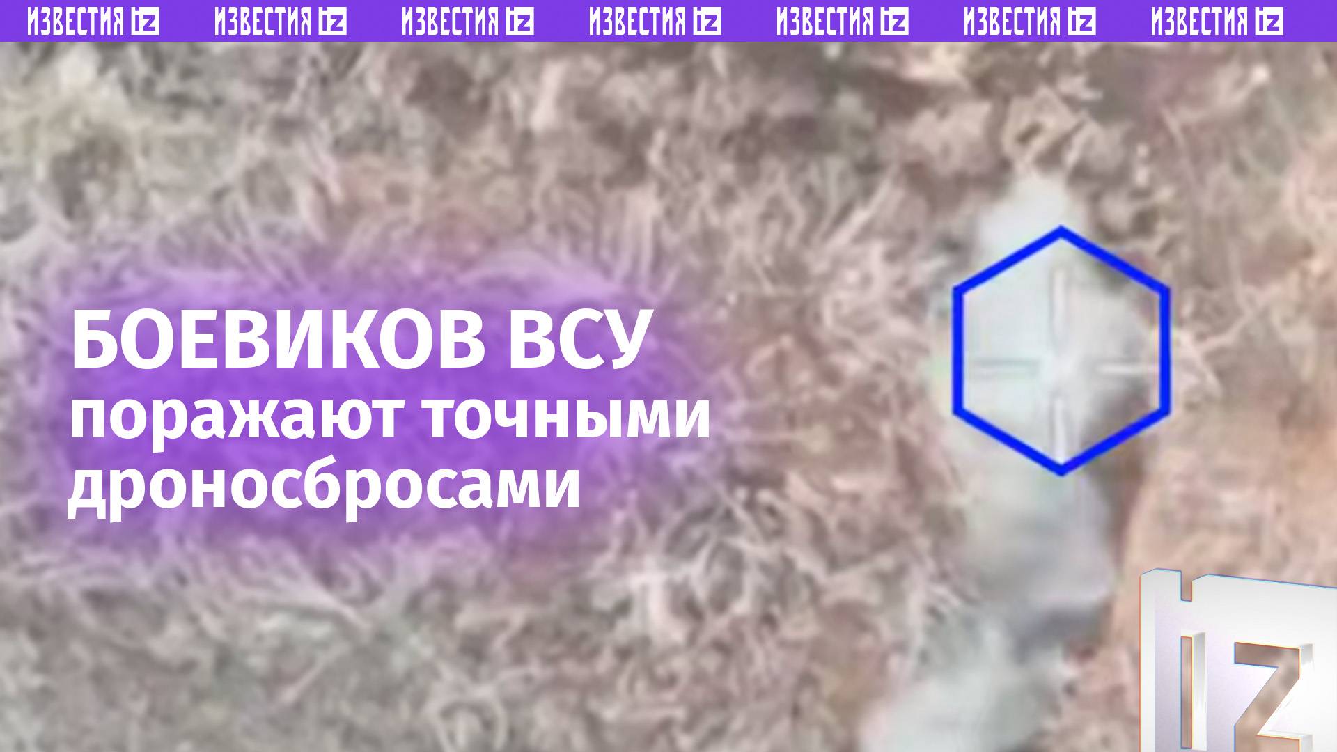 Уничтожение украинских националистов операторами дронов: точные удары снизили количество противника