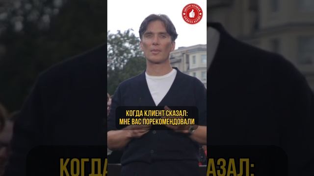 УДИВЛЯЕШЬ 😏

SEO: клиент, продажи, продавец, эксперт, наставник, возражение, Киллиан Мерфи, красная