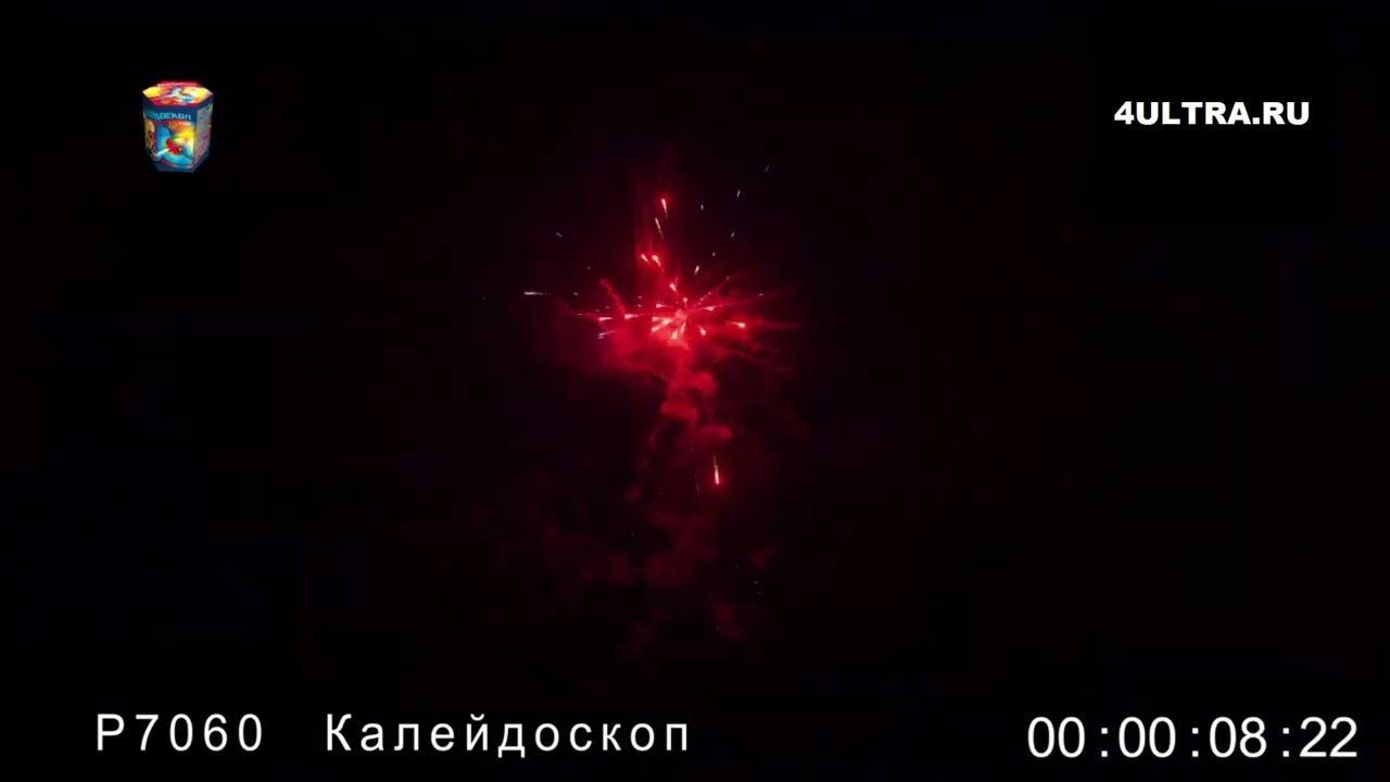 Салют "Калейдоскоп"(19 залпов/калибр 0.8 дюйма)