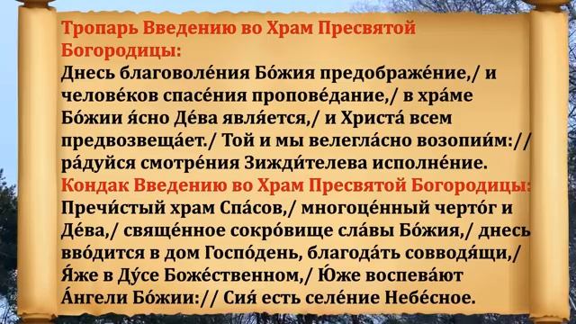 8 декабря Климентьев День. Что нельзя делать 8 декабря Климентьев День. Народные традиции и приметы