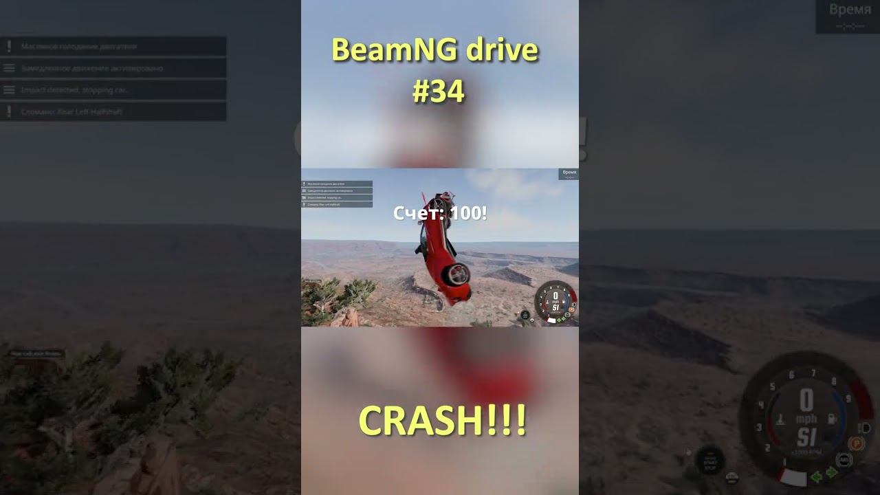 BeamNG drive CRASH 34 #SHORTS