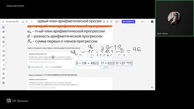 Арифметическая прогрессия N°14 в ОГЭ по математике