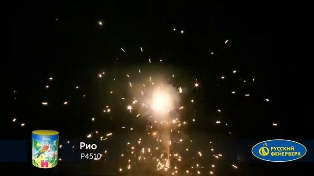 Р4510, Русский Фейерверк, РИО