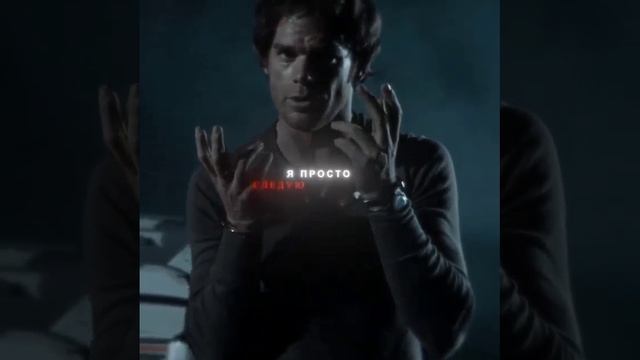 Dexter