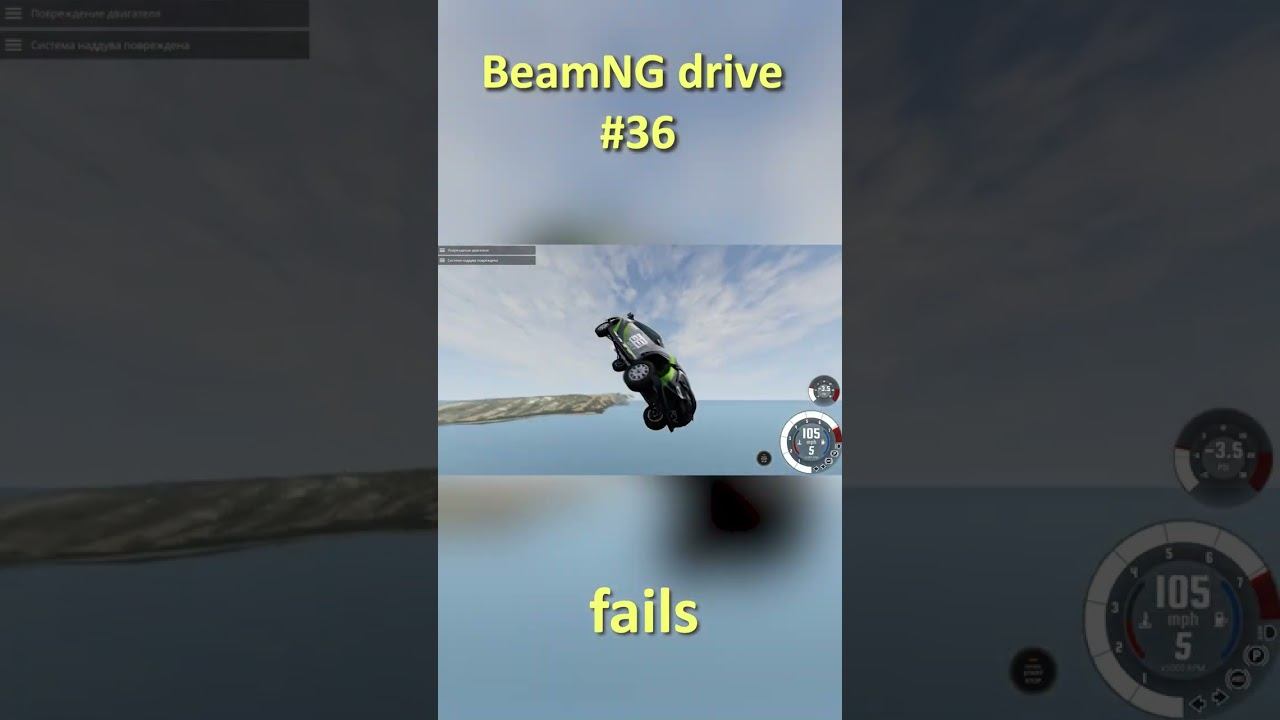 Fails 1 BeamNG drive #SHORTS