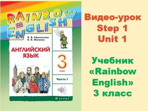 Unit 1 Step 1 Rainbow English 3