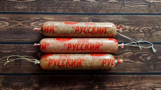 Зельц Русский от ВМ Продукт Волжский