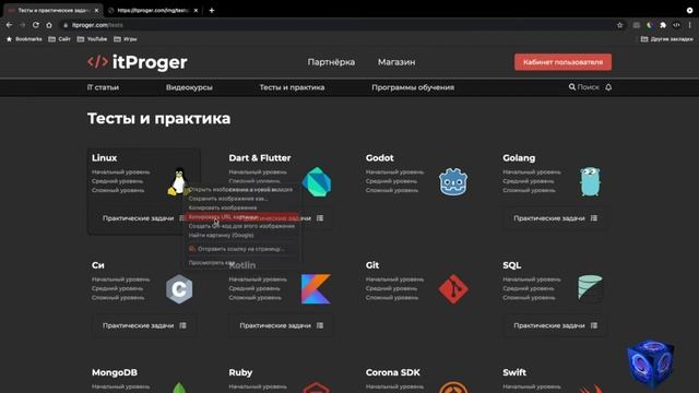 linux начинающим  установка сторонних программ Linux для начинающих урок 9