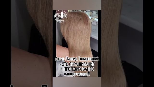 ИДЕАЛЬНОЕ ТОНИРОВАНИЕ, что это?
Ламеллярное тонирование КАК ЭТО?