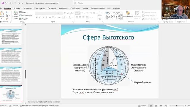 Выготский "Мышление и речь" Часть 2