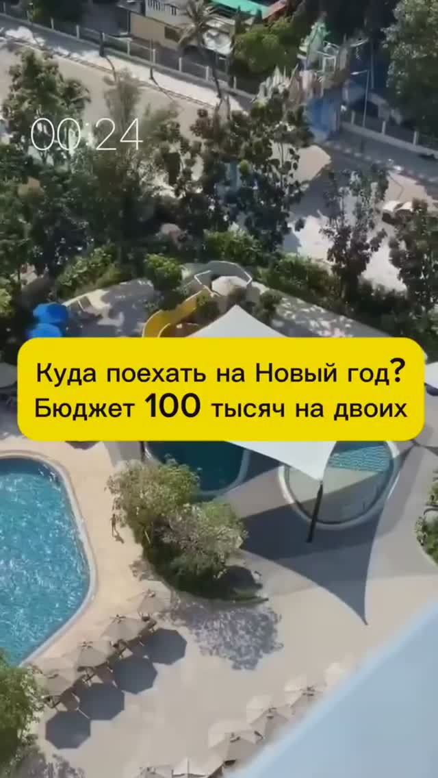 КУДА ПОЕХАТЬ НА НОВЫЙ ГОД ДО 100 ТЫСЯЧ?