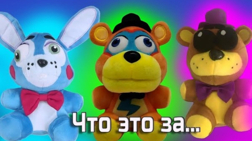 Трэш товары по FNAF на Ozon