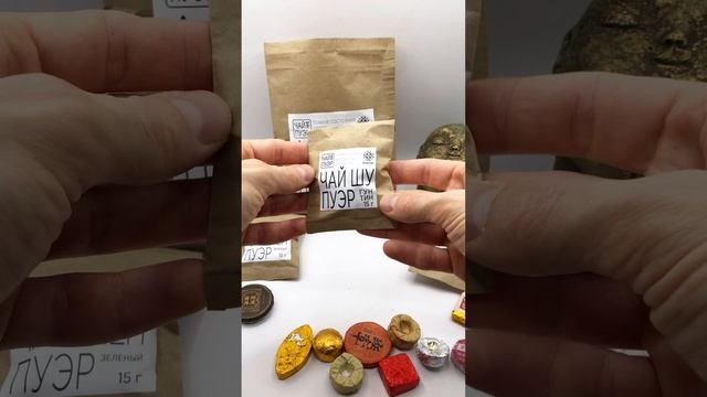 Ассорти китайского пуэра