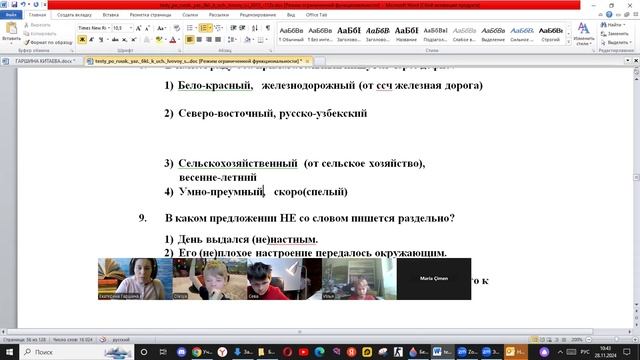 28 нояб рус яз 6 кл Самостоятельная работа по теме «Имя прилагательное» третья часть