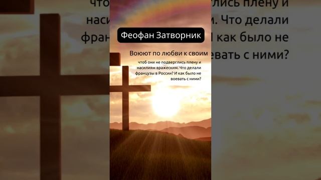 Воюют по любви к своим... #война