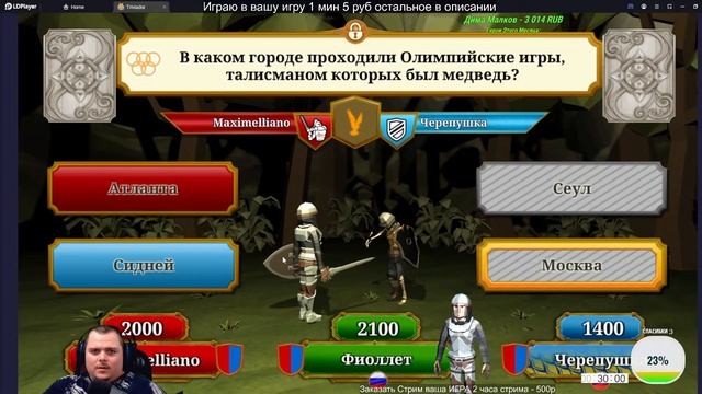 Играем в МОБ ИГРЫ может в Планетку заскочим потом и еще что нибудь