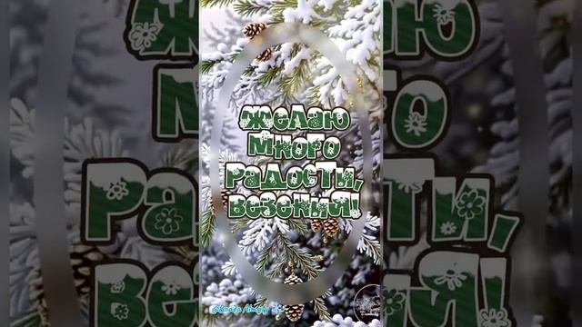 Пожалуйста, поддержите мой труд - поставьте лайк и подпишитесь на мой канал с открытками! Я буду ...