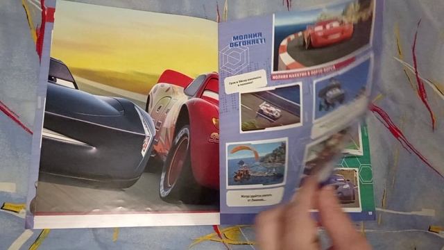 PANINI, Тачки: Истории и гонки (2021), заполненный альбом.