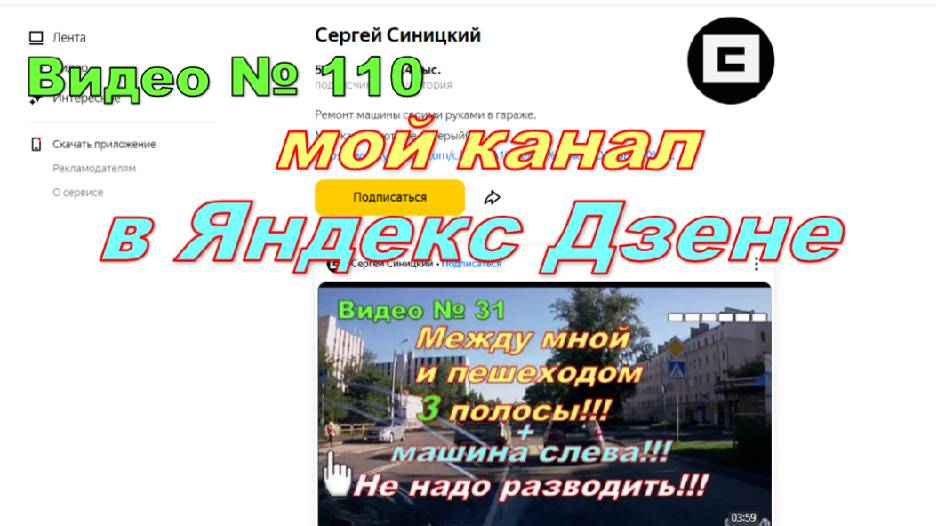 Мой канал на Яндекс Дзене.  Серый СВ