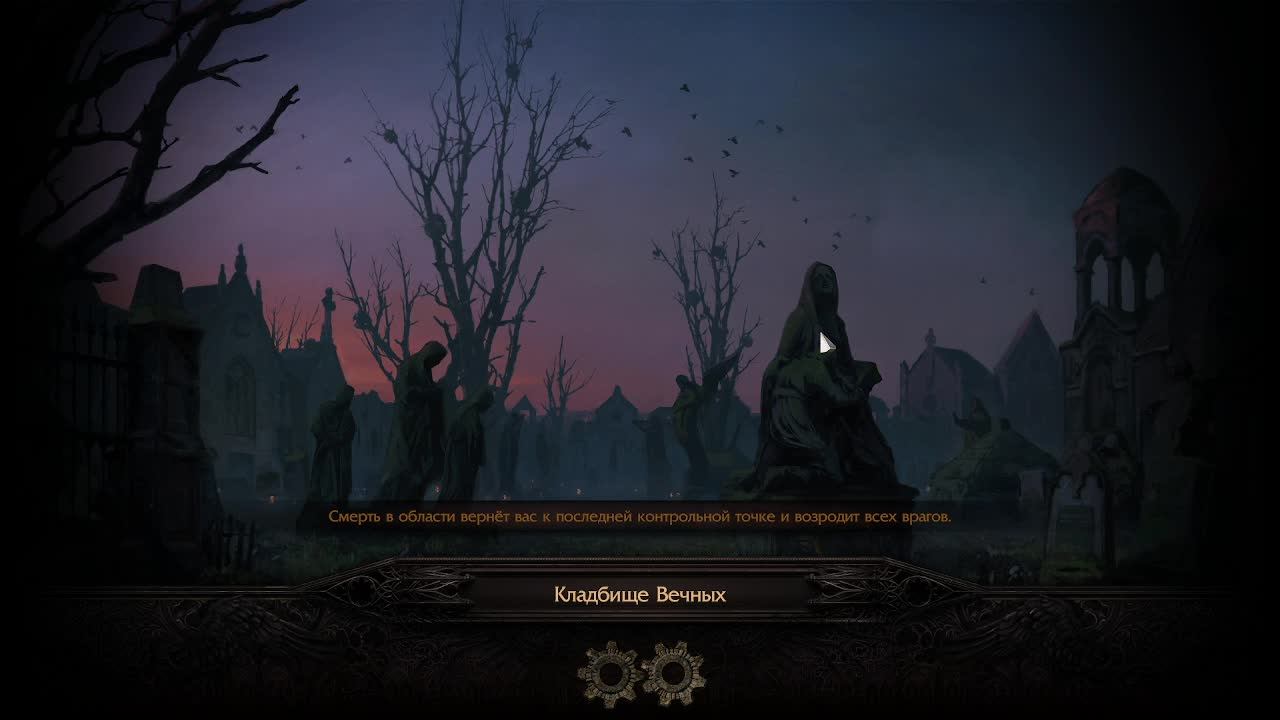 Path of Exile 2. Волшебница #3