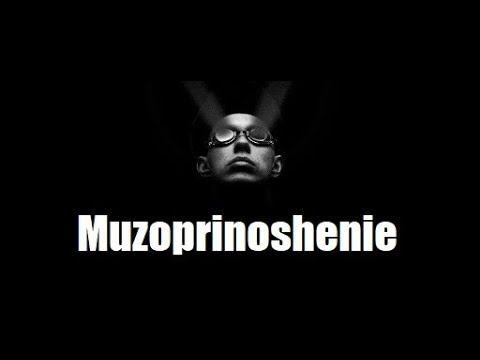 Мак Сима Мгла - Muzoprinoshenie