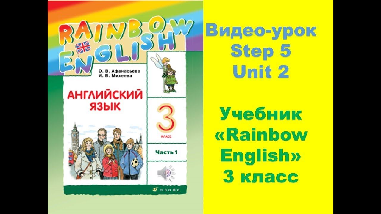 Unit 2 Step 5 Rainbow English 3