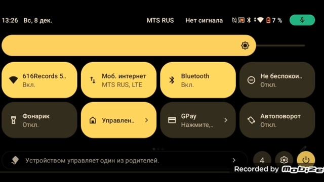 игра в скубороновой