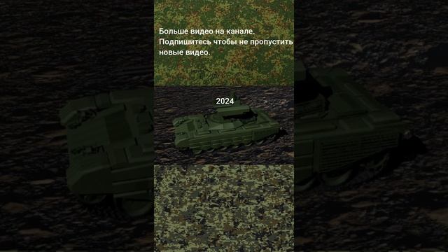 Эволюция БМПТ "Терминатор" / "Evolution of BMST "Terminator"