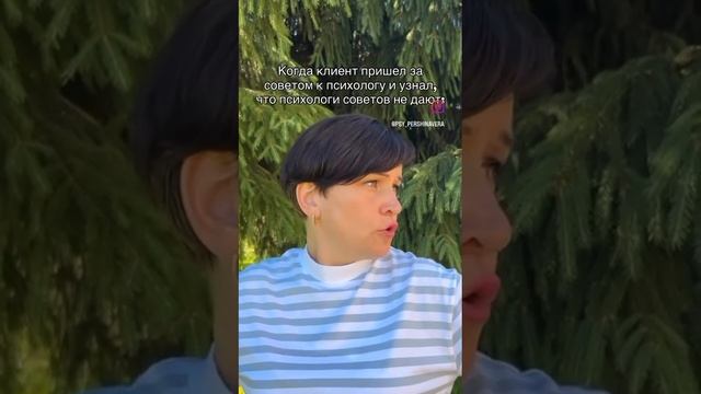Психолог — это тот, кто слушает твои проблемы, а потом выставляет счет за это.