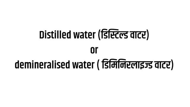 Purified water vs Distilled water vs Mineral water | Types of water