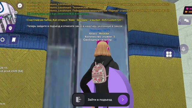 Как я пробовала работать Доставщиком еды. Часть 2 |MATRESHKA RP|