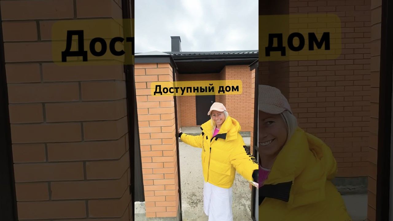 Доступное жильё #домакраснодара #инвестициивнедвижимость #домуморя