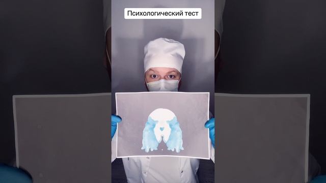 Что увидели на картинке?