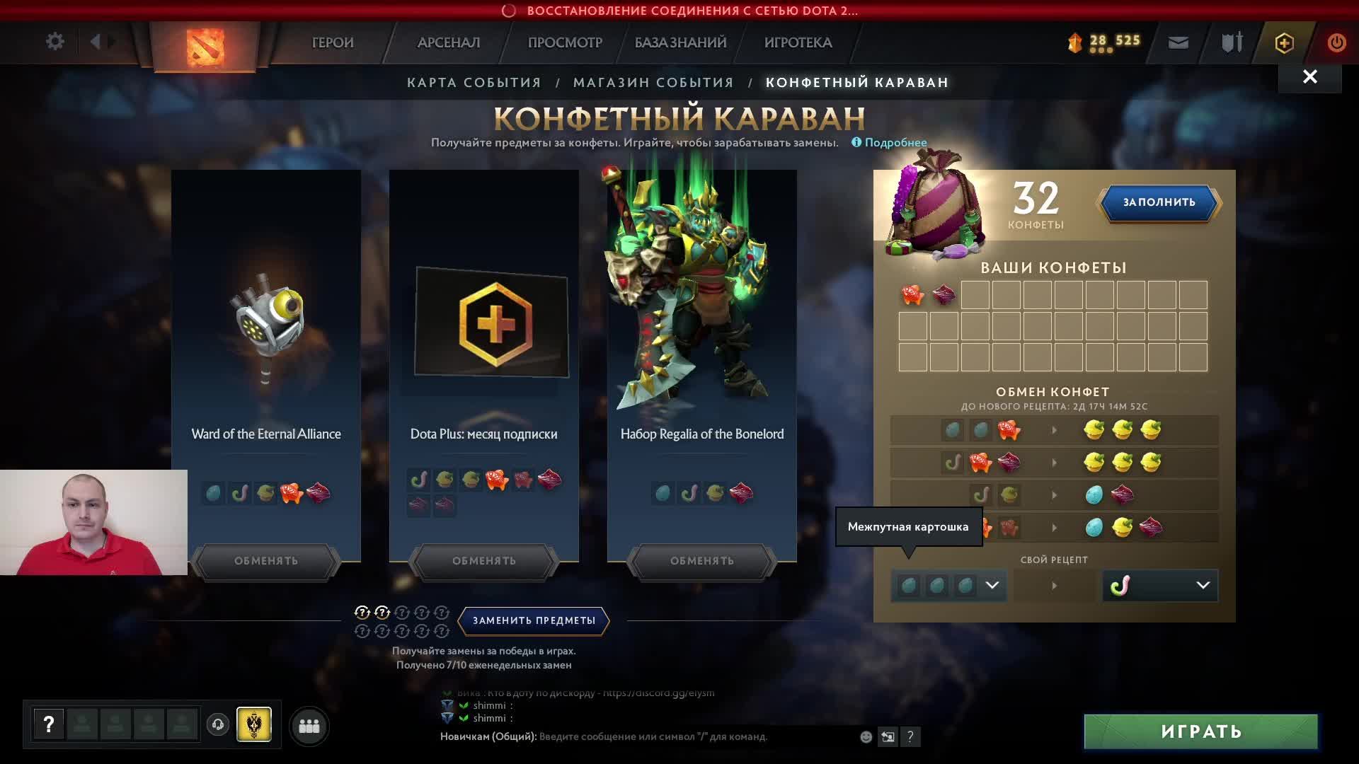 Дота 2 рейтинг стрим / Dota 2 stream