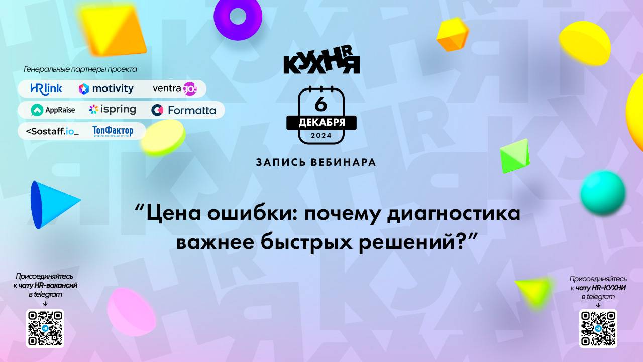 Цена ошибки: почему диагностика важнее быстрых решений?