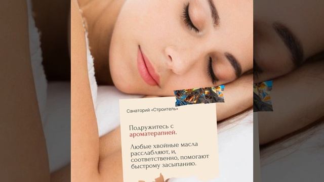 как заснуть без лекарств