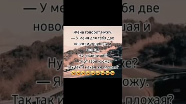 Две новости