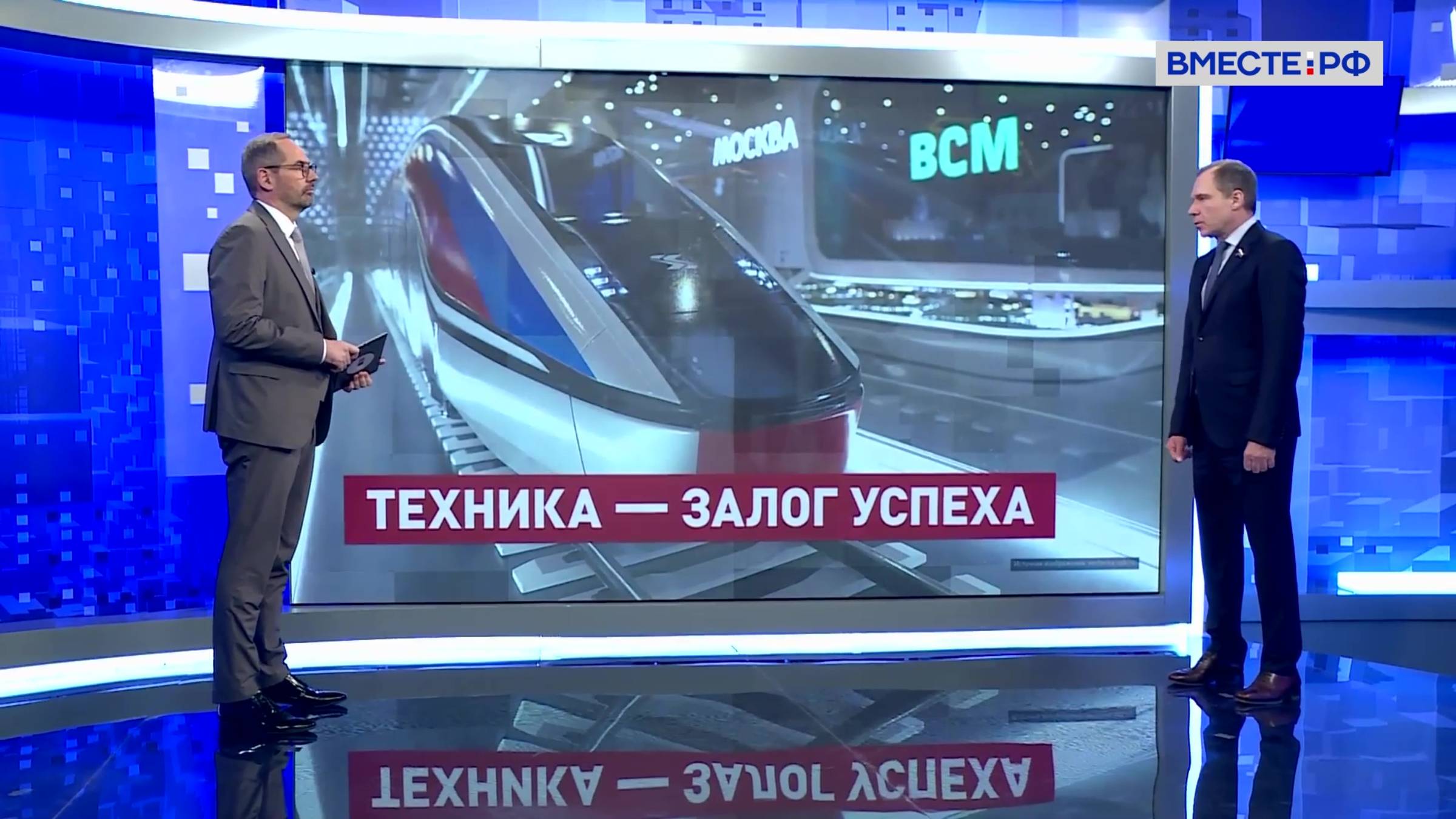 Готовность заводов к строительству высокоскоростной дороги. Андрей Кутепов. Сказано в Сенате