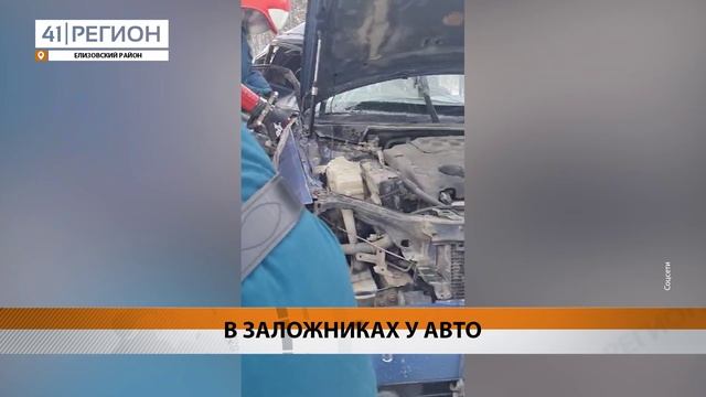 СЕРЬЁЗНОЕ ДТП ПРОИЗОШЛО НА ПОВОРОТЕ К ПОСЁЛКУ РАЗДОЛЬНЫЙ • НОВОСТИ КАМЧАТКИ