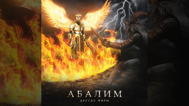 Абалим
