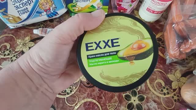 Покупки// продуктовые// средства для лица и тела