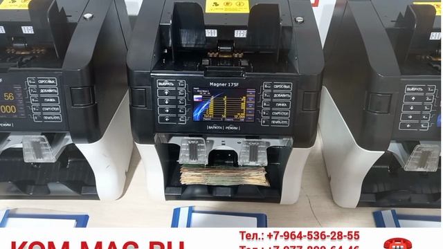 Сортирощик банкнот Magner 175F